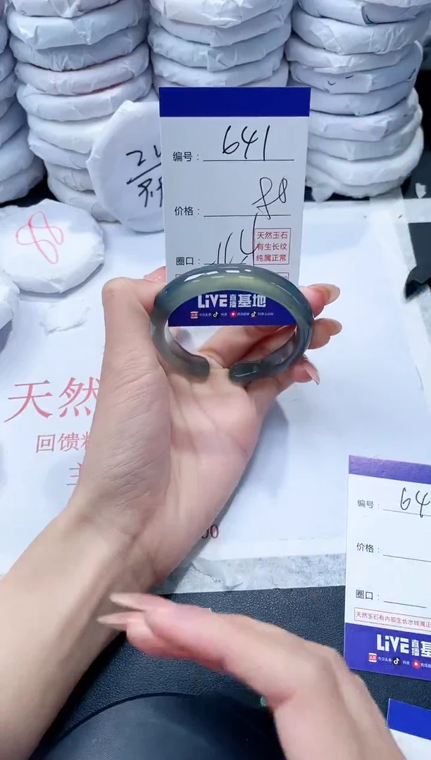 玛瑙/玉髓手镯未镶嵌641