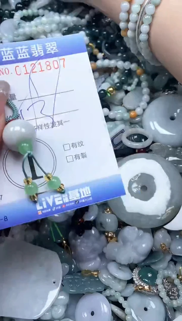 【闪购商品】翡翠颈饰未镶嵌闪购0121807多样性发其一