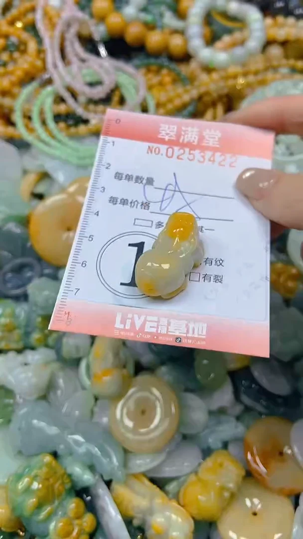 未镶嵌挂件翡翠闪购0253422