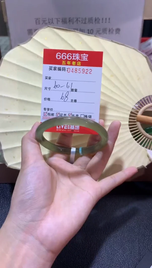 【闪购商品】玛瑙/玉髓手镯未镶嵌0485922