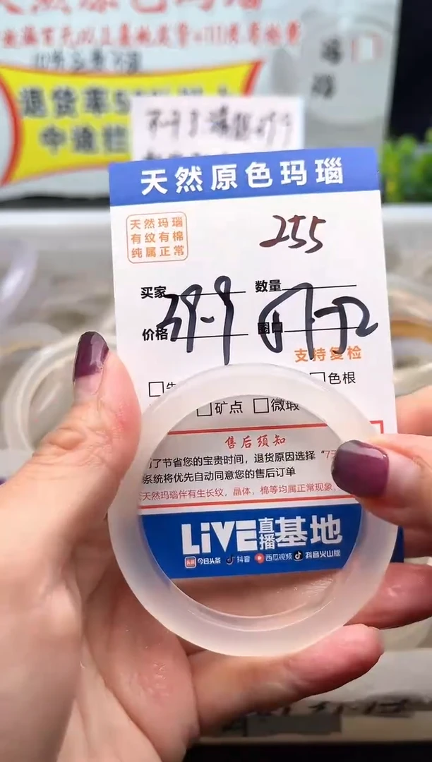手镯玛瑙/玉髓未镶嵌255