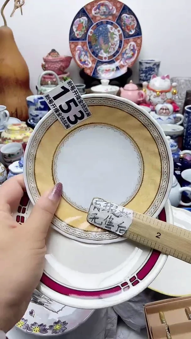 瓷片闪购名称 瓷片