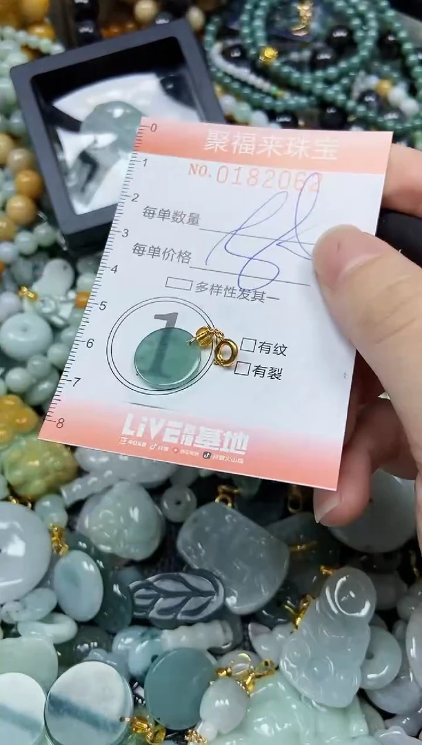 翡翠未镶嵌颈饰闪购0182062