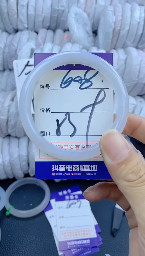 手镯玛瑙/玉髓未镶嵌608