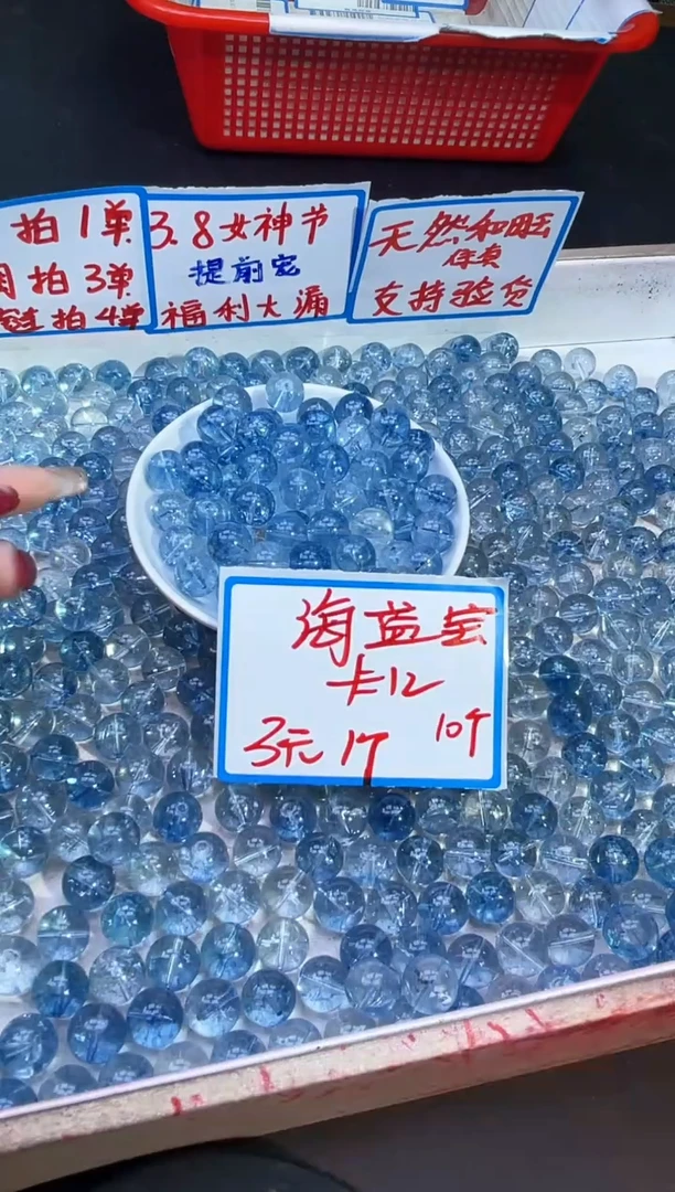 【闪购商品】水晶散珠未镶嵌海蓝宝水晶Y2595 12MM 10颗