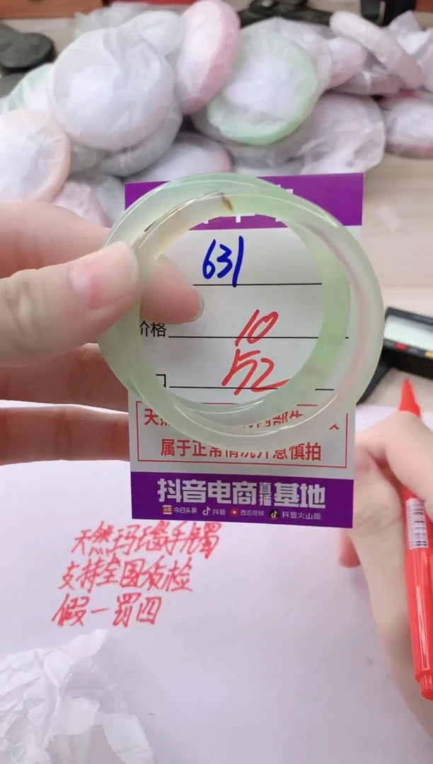 玛瑙/玉髓手镯未镶嵌631