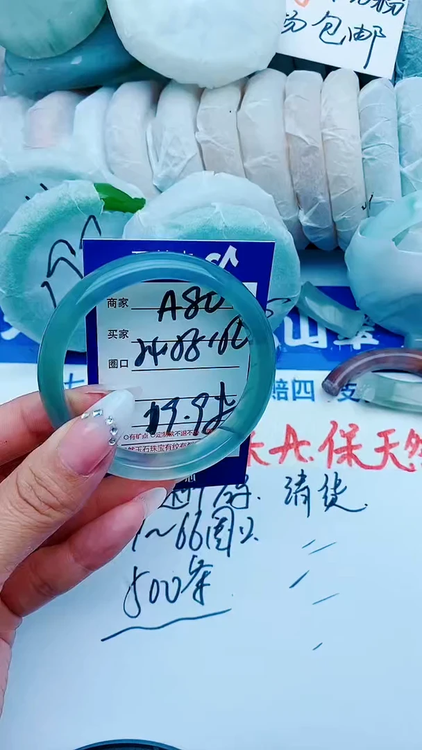 石英质玉手镯未镶嵌A80+54-55