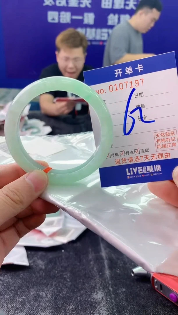 未镶嵌手镯翡翠AAAAAAAAAAAA