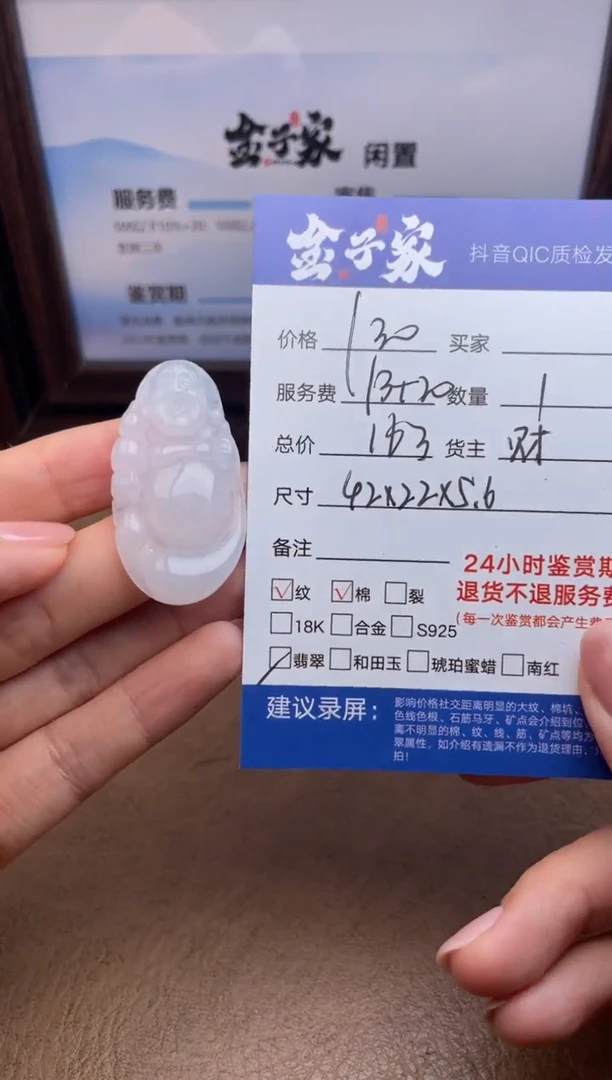 颈饰未镶嵌翡翠511792424