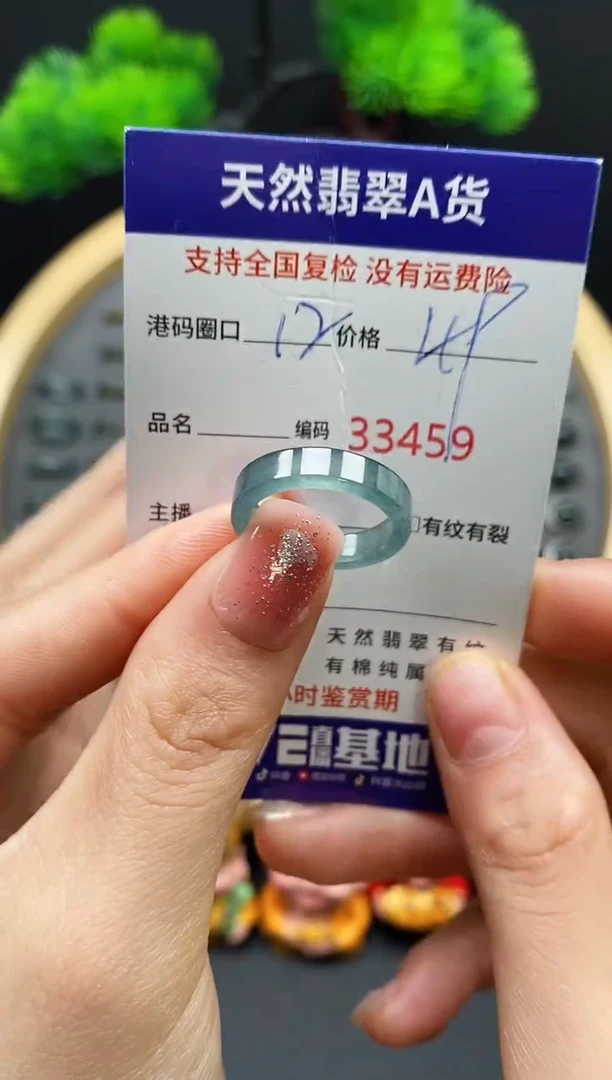 【闪购商品】翡翠戒指未镶嵌天然翡翠戒圈3459