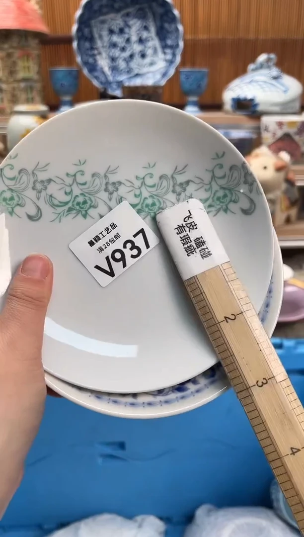 瓷片h****k937V满28包邮 不满找客服延期发货