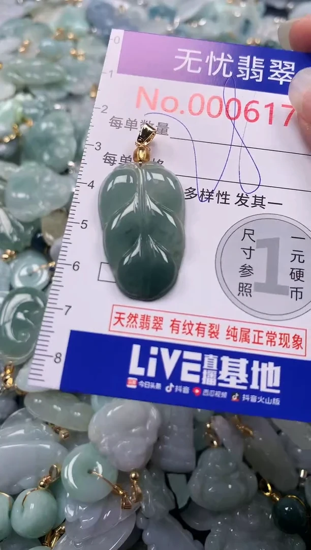吊坠(不含链)未镶嵌翡翠6171