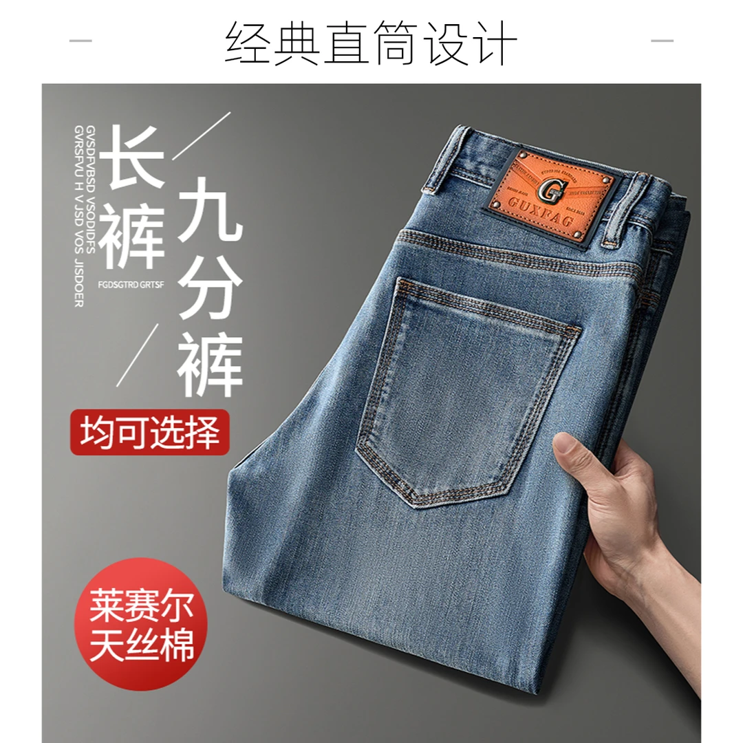 2025欧版春夏轻奢莱赛尔天丝浅蓝色牛仔裤男款小直筒百搭裤子510