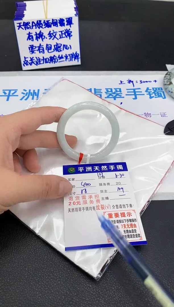 翡翠手镯未镶嵌1111111111