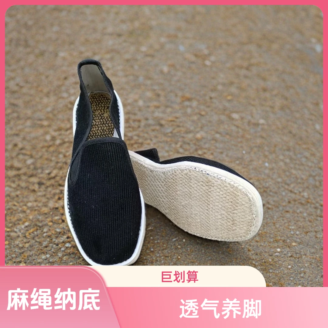 麻绳手工纳底吸汗透气老式兵马俑同款老北京休闲千层底布鞋男款
