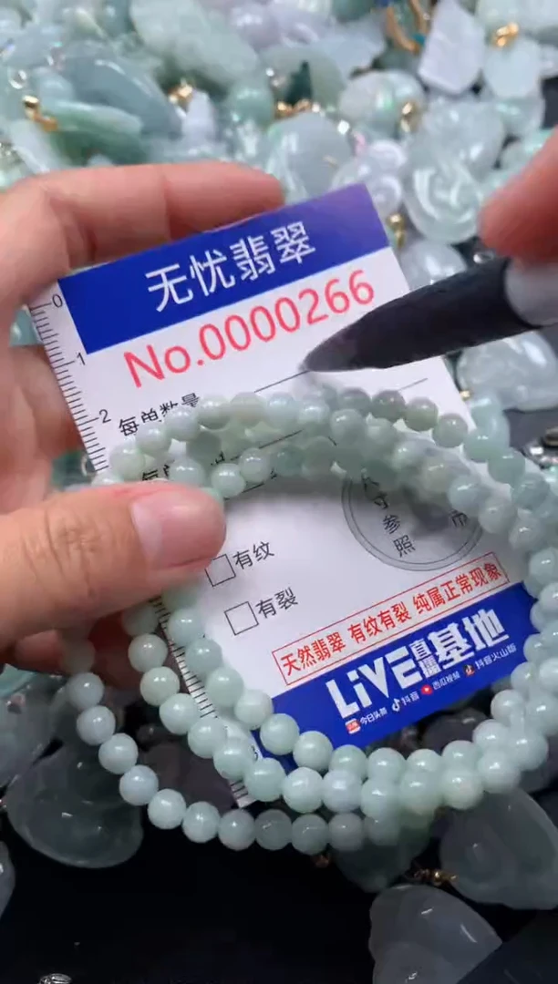 颈饰未镶嵌翡翠266