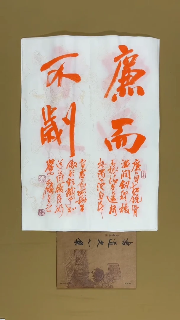 书法冯尚杰老师书法福利