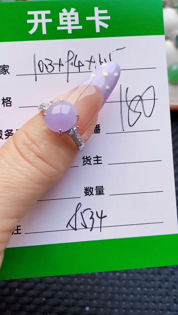 银S925镶嵌戒指翡翠8534