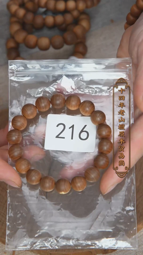 【闪购商品】檀香木手串/手链39号料黑横纹1.2单圈醇厚奶甜韵216