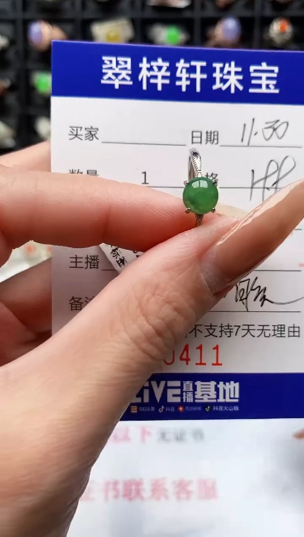 银S925镶嵌戒指翡翠0411