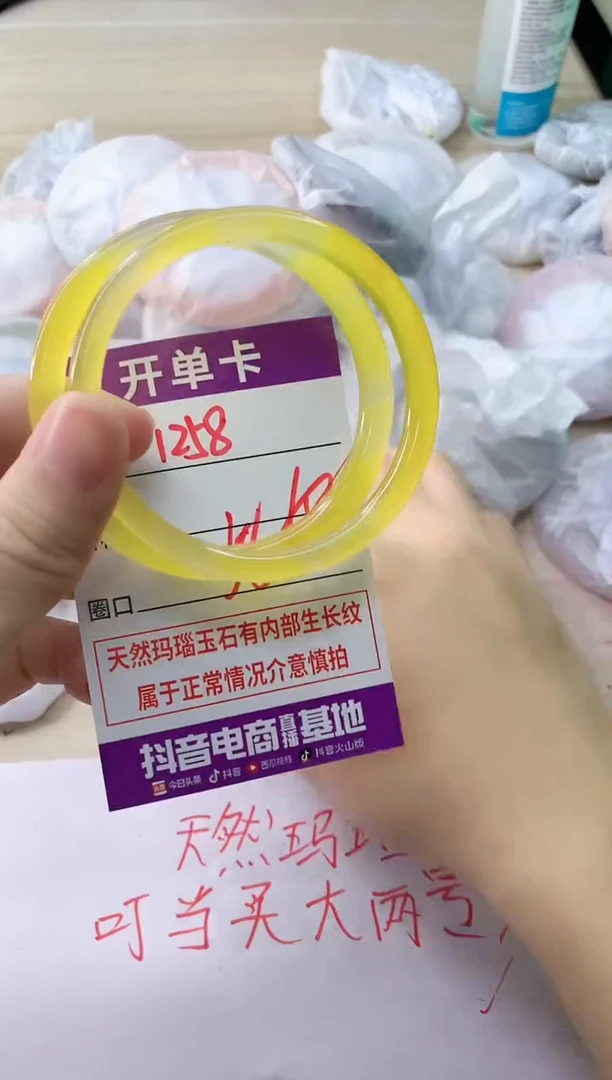 玛瑙/玉髓手镯未镶嵌1258