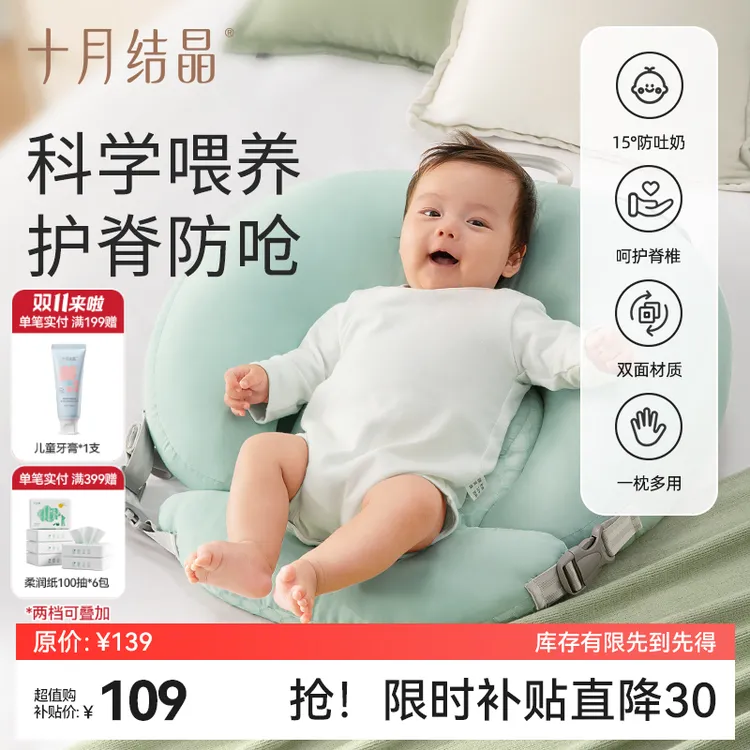 十月结晶新生婴儿防吐奶斜坡躺靠垫防溢奶呛奶喂奶神器多功能喂奶