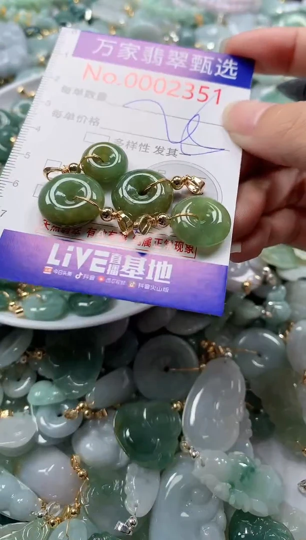 翡翠未镶嵌吊坠(不含链)2351