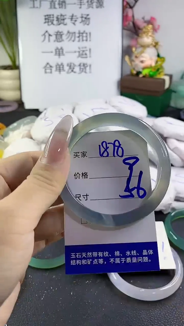 手镯玛瑙/玉髓未镶嵌1878