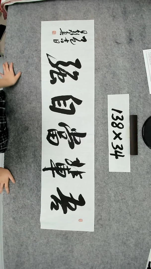 书法吕老师书法作品