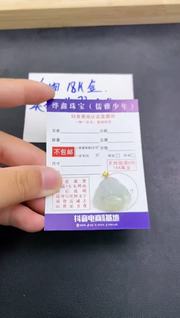 颈饰18K金镶嵌翡翠天然翡翠A货赠皮绳