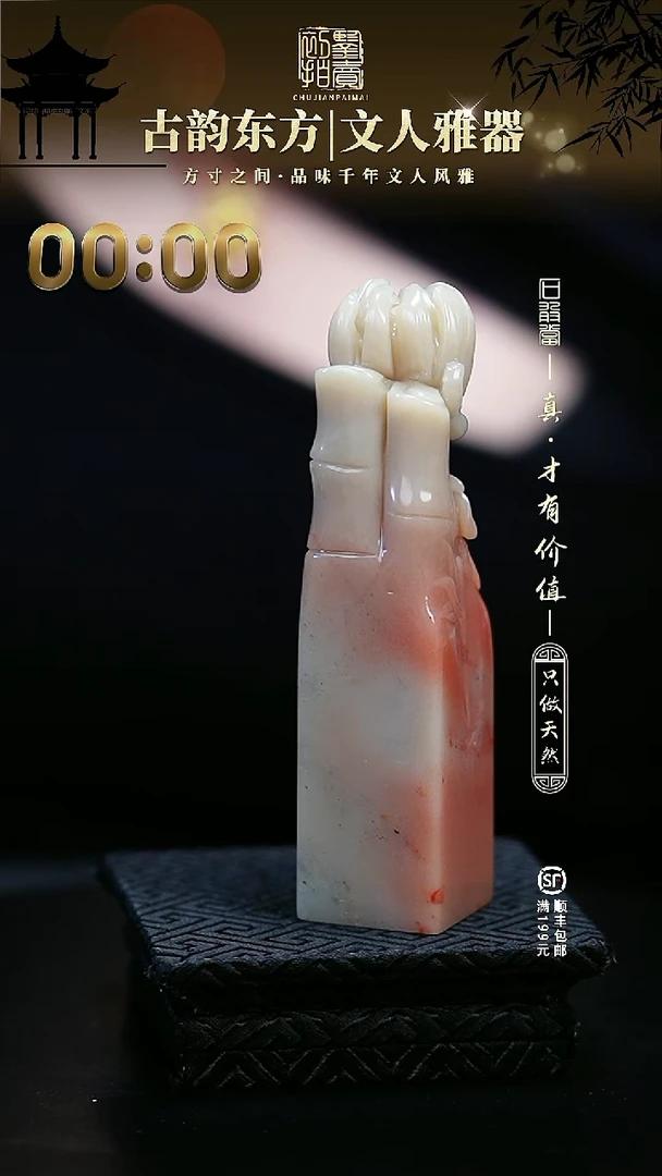 寿山石印石用****11111