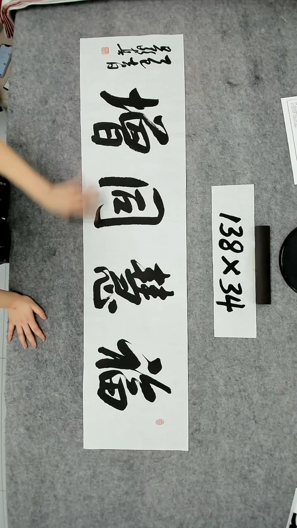 书法吕老师书法作品