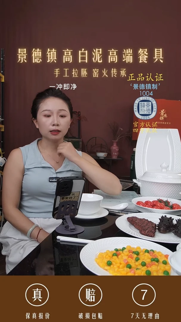 景德镇高白泥高端餐具