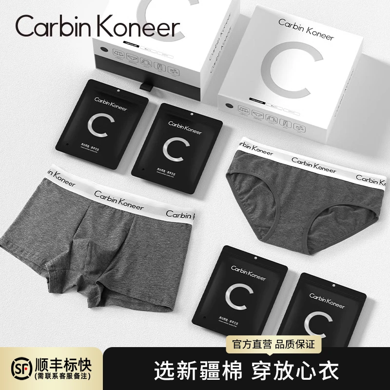 CarbinKoneer情侣内裤纯棉款一男一女简约中腰新款舒适透气礼盒装