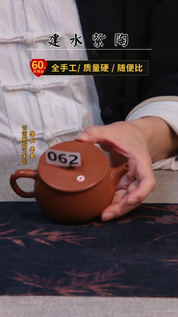 豪*哥建水紫陶单壶微瑕/062