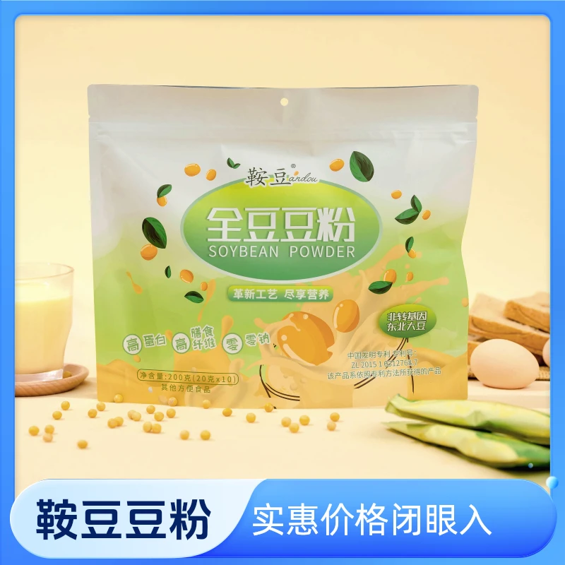 鞍豆全豆豆粉高蛋白细腻健康冲泡方便营养10条/袋*1袋