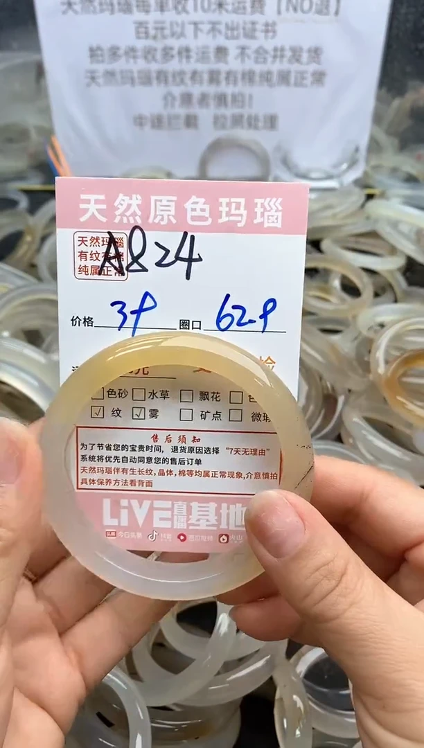 【闪购商品】玛瑙/玉髓手镯未镶嵌824