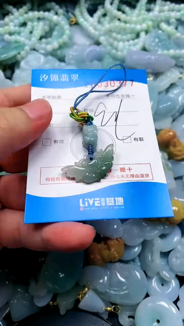 颈饰未镶嵌翡翠闪购商品0030377