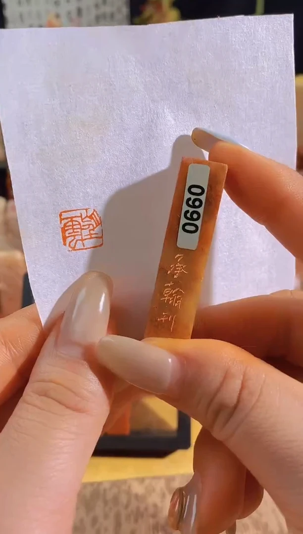 昌化石印石望云1*1*5有库存-0660