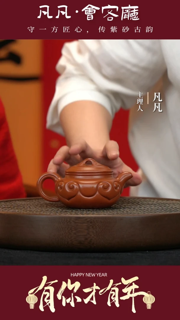 【闪购商品】紫砂茶壶ZXJ17张杏娟仿古如意大红泥220cc