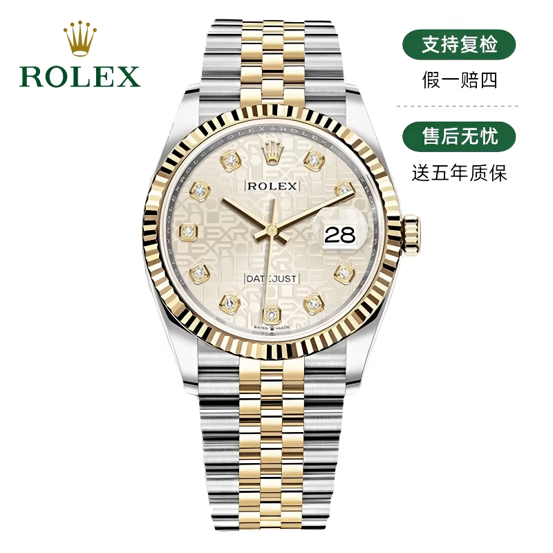 99新 Rolex/劳力士 日志126233/银电脑/原钻/带保卡/36mm/自动