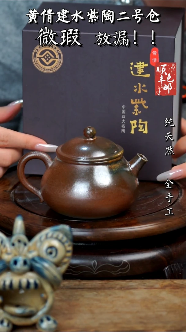 壶黄倩建水紫陶完品17带礼盒