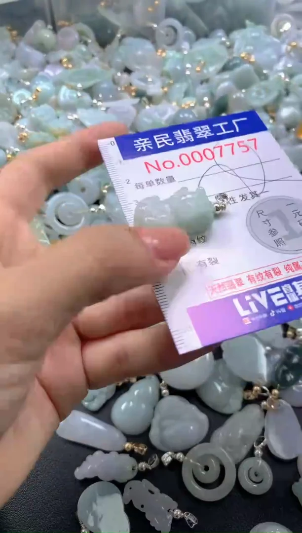 颈饰未镶嵌翡翠7757