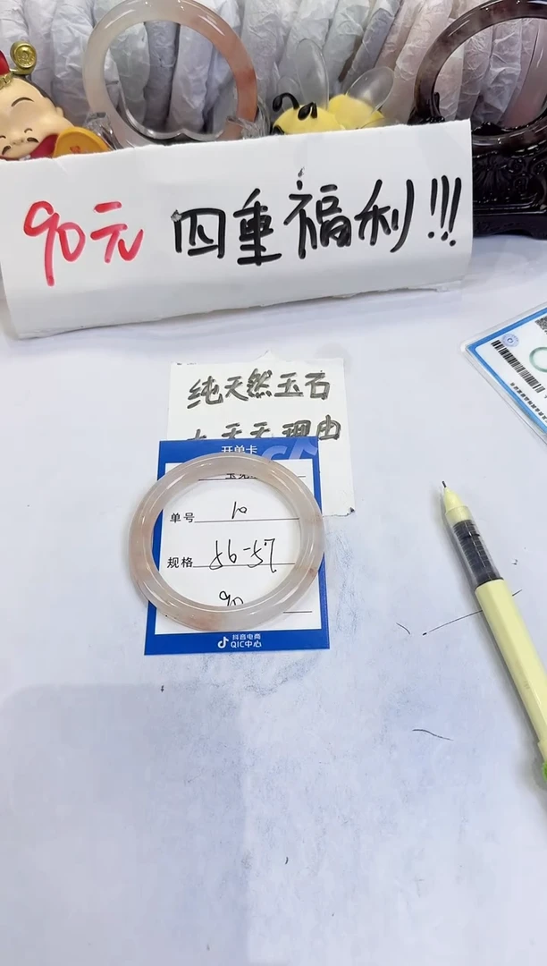 未镶嵌手镯石英质玉(金丝玉)10
