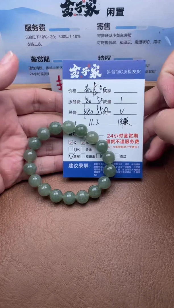 未镶嵌手串翡翠509861136