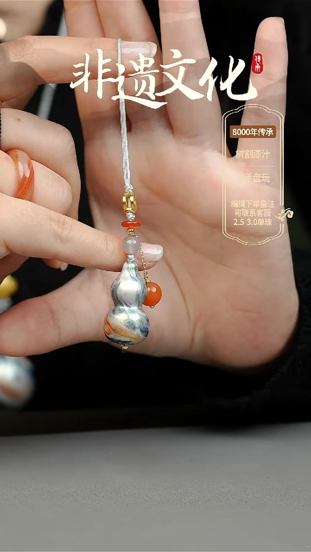 【闪购商品】大漆渺渺小葫芦挂件 非遗大漆珠