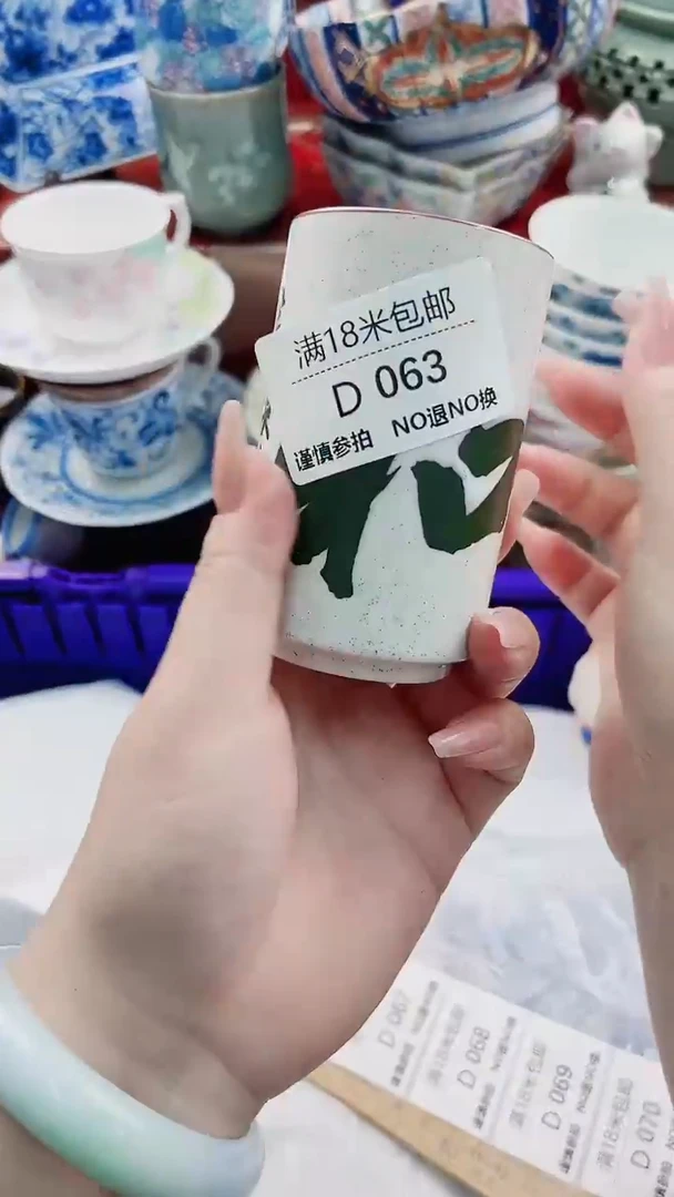 碟羅***偉D063***************