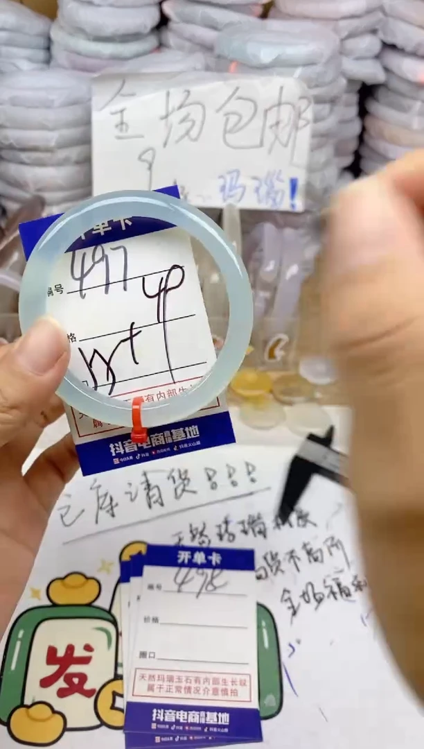 手镯玛瑙/玉髓未镶嵌497