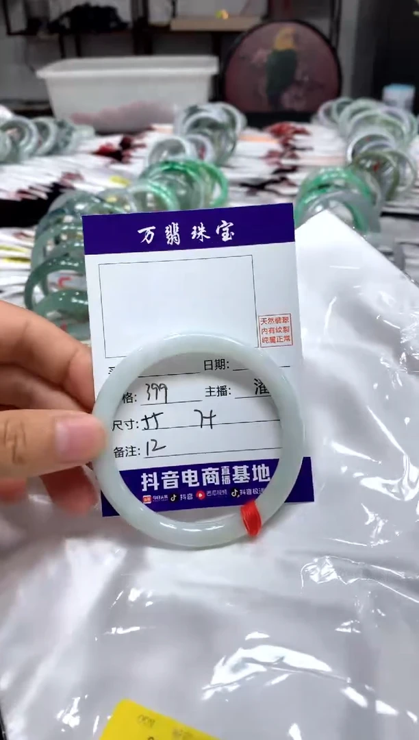 翡翠手镯未镶嵌/潘8-8/--12