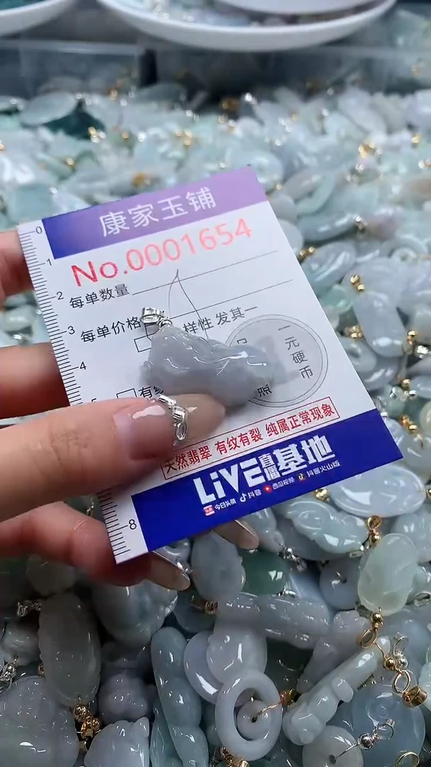 翡翠未镶嵌吊坠(不含链)1654